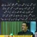افتخار گیلانی آزاد کشمیر اسمبلی میں وزیراعظم منتخب ہونے کے بعد خطاب کرتے ہوئے۔