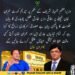 عمران خان کو شفا انٹرنیشنل ہسپتال منتقل کرنے کی تیاریوں سے متعلق کامران خان کا بیان۔