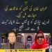 عمران خان کی بہن نورین نیازی اڈیالہ جیل میں ملاقات کے لیے داخل ہوتے ہوئے۔