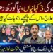 عمران خان کے علاج سے متعلق عدالتی فیصلے، لانگ مارچ اور شوکت نواز میر کی عدالت پیشی سے متعلق خبر۔