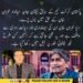 جاوید میانداد عمران خان کے حق میں بیان دیتے ہوئے۔