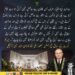 جسٹس منصور علی شاہ کا عدلیہ کی آزادی اور عوامی اعتماد سے متعلق بیان۔