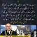 جسٹس ریٹائرڈ منصور علی شاہ کا عدلیہ اور نظریۂ ضرورت سے متعلق بیان۔
