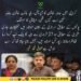 کراچی میں خاتون کے مبینہ آپریشن اور بچے کے غائب ہونے کے معاملے کی تصویر۔