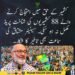 کشمیر احتجاج کیس میں 88 ملزمان کی شناخت پریڈ اور سینیٹر مشتاق احمد کی ضمانت کی سماعت۔