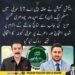 ایل اے 17 حویلی کہوٹہ کے انتخابی نتیجے اور چودھری محسن عزیز کے احتجاج سے متعلق خبر۔