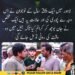 lahore-young-man-theft-due-to-poverty