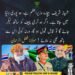 مولانا فضل الرحمان کا وزیراعظم شہباز شریف اور آرمی چیف سے متعلق بیان۔