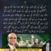 محمد مالک کا ن لیگ، شہباز شریف اور مریم نواز سے متعلق تجزیہ۔