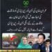 نورین نیازی عمران خان سے ملاقات کے لیے اڈیالہ جیل روانہ۔