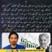 صبیح کاظمی کا پاکستان کی معیشت، سرمایہ کاری، سی پیک اور بے روزگاری سے متعلق بیان۔