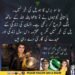 پاکستانی نجومیوں کی مستقبل اور عہدے سے متعلق پیش گوئی پر تنقیدی بیان۔