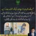 پاکستانی کھلاڑی انضمام الحق اور عمران خان کے لارڈز کرکٹ گراؤنڈ میں پوٹریٹ سے متعلق۔