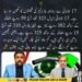 پٹرول اور ڈیزل کی قیمتوں میں اضافے سے متعلق ثاقب بشیر کا بیان۔