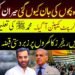 پمز میں بچوں کی اموات، ڈاکٹر کی معطلی اور آزاد کشمیر میں رینجرز سے متعلق اہم پیش رفت۔