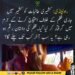 راولپنڈی میں کشمیر کے حق میں احتجاج کرنے والی کشمیری طالبات کی گرفتاری سے متعلق نمائشی تصویر۔