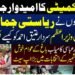 ساجد اقبال عباسی اور سردار عتیق احمد کے درمیان آزاد کشمیر انتخابات کا نتیجہ۔