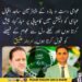 سردار عتیق احمد کا ساجد اقبال عباسی کی انتخابی کامیابی پر مبارکباد کا پیغام۔