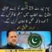 سردار عتیق احمد یوم نیلہ بٹ کے موقع پر مسلم کانفرنس کے آئندہ لائحہ عمل کے اعلان سے متعلق خطاب کرتے ہوئے۔