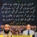 سردار عمر نذیر کشمیری حکمرانوں کی طاقت اور اللہ کی مدد کے حوالے سے بیان دیتے ہوئے۔