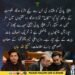 شفیع اللہ جان کا پیپلز پارٹی کو حکومت سے اتحاد ختم کرکے اپوزیشن میں بیٹھنے سے متعلق بیان۔