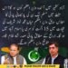شاہ غلام قادر اور نواز شریف کے آزاد کشمیر کے آئندہ وزیر اعظم سے متعلق اجلاس کی خبر۔