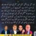 شاہ غلام قادر اور نواز شریف سے متعلق آزاد کشمیر کی مسلم لیگ ن پر سیاسی بیان۔