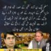 شاہ غلام قادر اور نواز شریف، وزیراعظم آزاد کشمیر کے امیدوار کی نامزدگی سے متعلق خبر۔