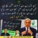 وزیراعظم شہباز شریف اور محسن نقوی کا نوجوانوں اور لیپ ٹاپ اسکیم سے متعلق بیان۔