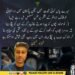 شہزاد حسین کا بچوں سے متعلق سنگین جرائم کے خدشات پر بیان۔