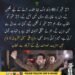 وزیراعلیٰ سہیل آفریدی کا 27 ستمبر کی احتجاجی تحریک اور انقلاب سے متعلق خطاب۔