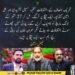 سہیل آفریدی اور علی امین گنڈاپور کے تحریک انصاف کے اختلافات ختم ہونے سے متعلق بیان۔