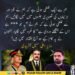 وزیراعلیٰ سہیل آفریدی کا ججز اور جرنیلوں سے متعلق بیان۔