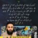 عمر نظیر کشمیری کا کشمیر اور نوجوانوں کے عزم سے متعلق بیان۔