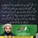 عمر نظیر کشمیری کا راولاکوٹ سے امن اور جشن آزادی کے حوالے سے پیغام۔