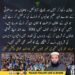 سردار عمر نذیر کشمیری کا آزاد کشمیر کی صورتحال پر بیان۔