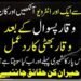 وقار بھٹی مقبوضہ کشمیر سے خصوصی انٹرویو دیتے ہوئے۔