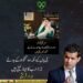 ابرار قریشی کا 12 ارب کے جہاز سے متعلق طنزیہ بیان