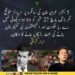 ابرار قریشی کا لانگ مارچ اور عمران خان کی سالگرہ سے متعلق بیان