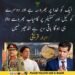 ابرار قریشی کا سیاسی صورتحال سے متعلق بیان