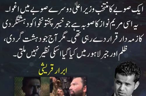 ابرار قریشی کا سہیل آفریدی اور لاہور واقعے سے متعلق بیان