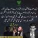 ابرار قریشی کا سہیل آفریدی اور لاہور واقعے سے متعلق بیان