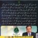 آزاد جموں و کشمیر کے صدارتی انتخاب کا شیڈول