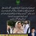 عمران خان کی بہن علیمہ خان کی گرفتاری اور کوٹ لکھپت جیل منتقلی