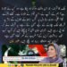 علیمہ خان کا ملکی قرضوں اور عوامی مشکلات پر بیان