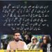 عمران خان کی بہنوں علیمہ خان، عظمیٰ خان اور نورین خان کی گرفتاری