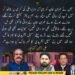 علی امین گنڈاپور کا عمران خان کی رہائی اور سہیل آفریدی سے متعلق بیان