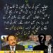 الطاف حسین کی لندن رہائش گاہ پر نقاب پوش افراد کی مبینہ حملے کی کوشش