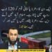 عطا تارڑ کا دھرنے اور اسلام آباد سے متعلق بیان