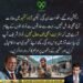 آزاد کشمیر میں انٹرنیٹ کی بحالی اور سیاسی صورتحال سے متعلق بیان